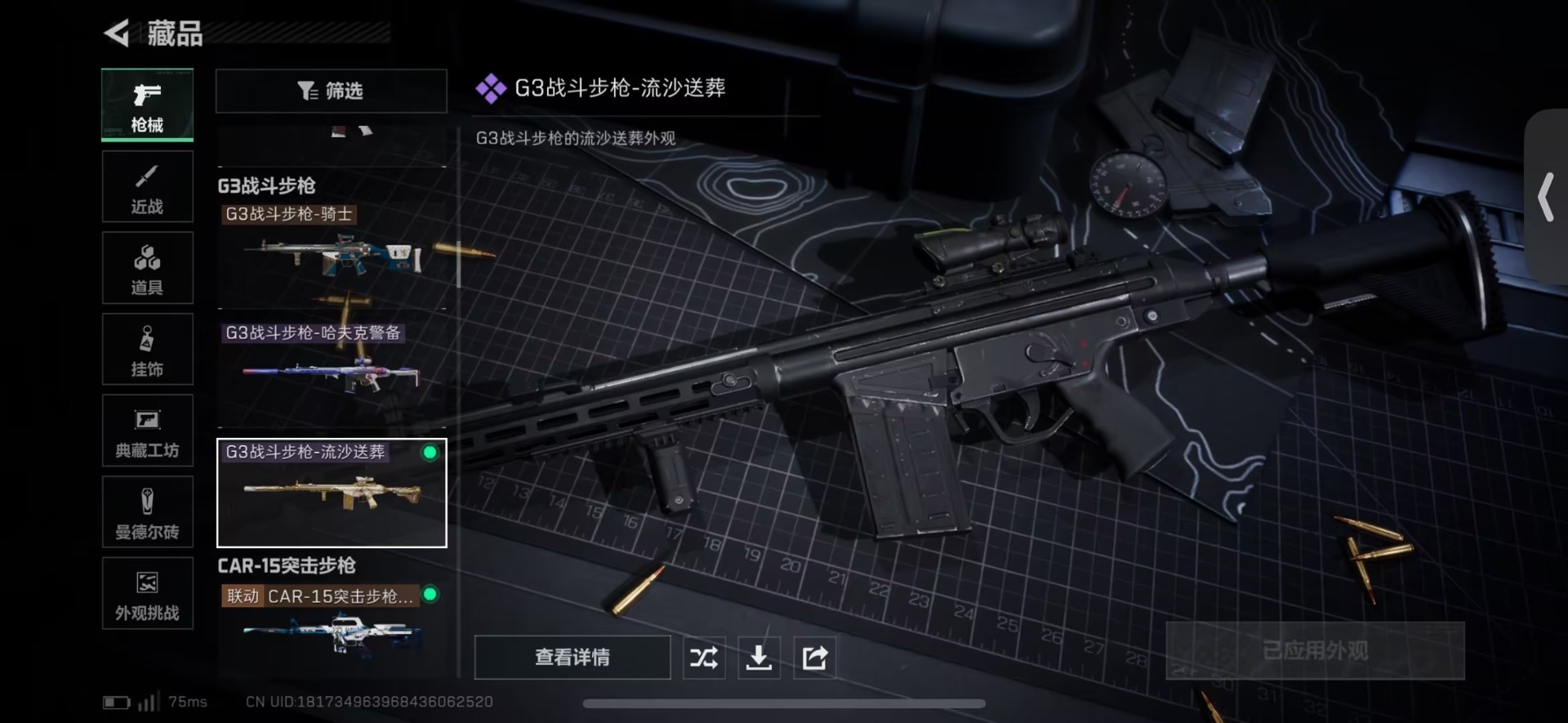 SJZCMW44846三角洲行动账号详情图17