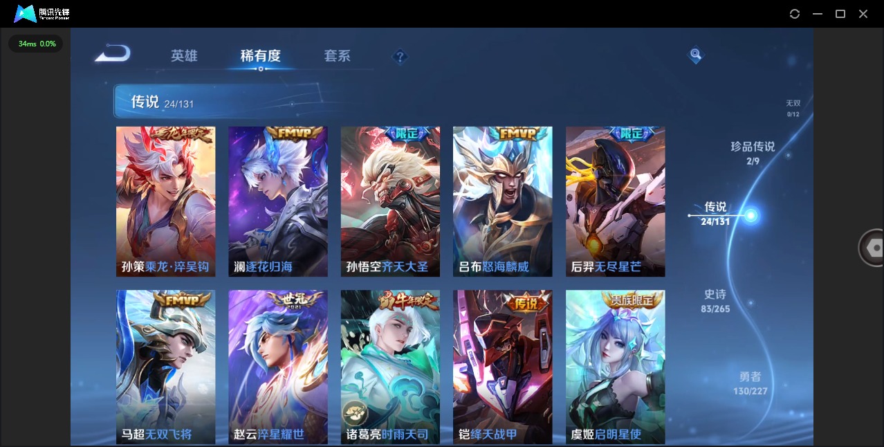 WZCMW423328王者荣耀账号详情图8 WZCMW423328王者荣耀账号详情图8