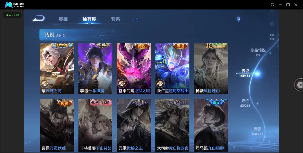 WZCMW423328王者荣耀账号详情图9 WZCMW423328王者荣耀账号详情图9