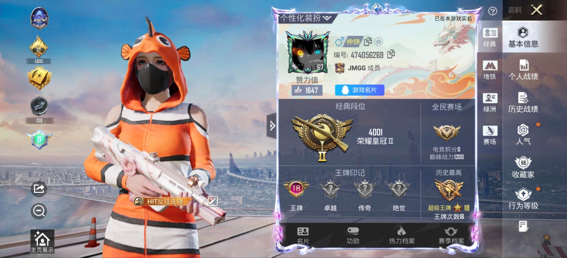 HPQM413668和平精英账号详情图4