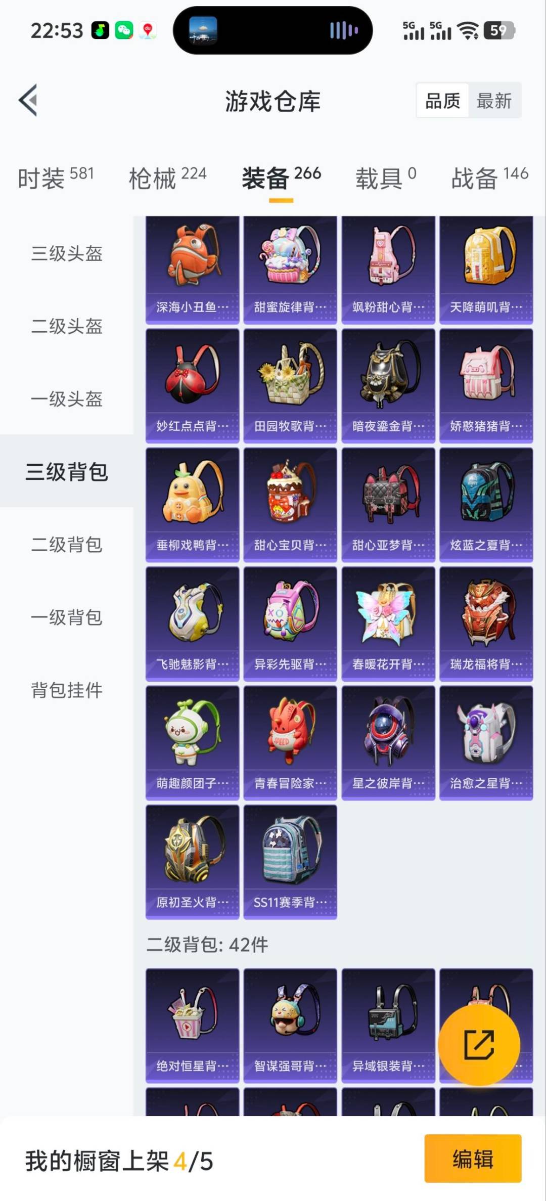 HPQM413668和平精英账号详情图5