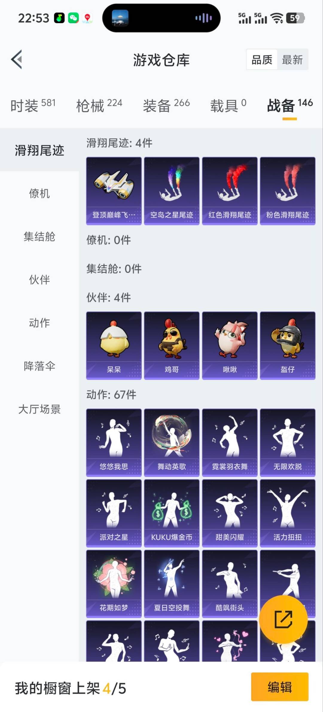 HPQM413668和平精英账号详情图6