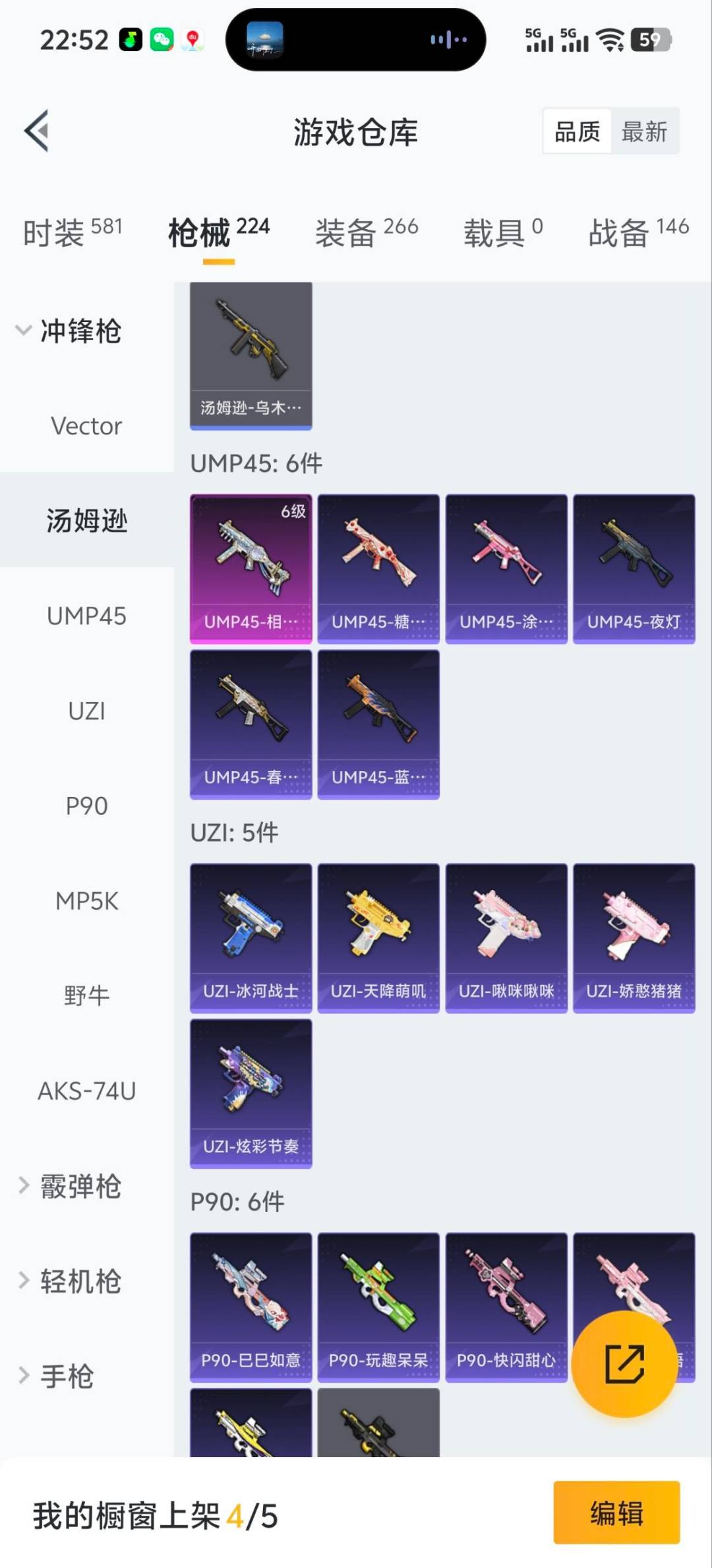 HPQM413668和平精英账号详情图9