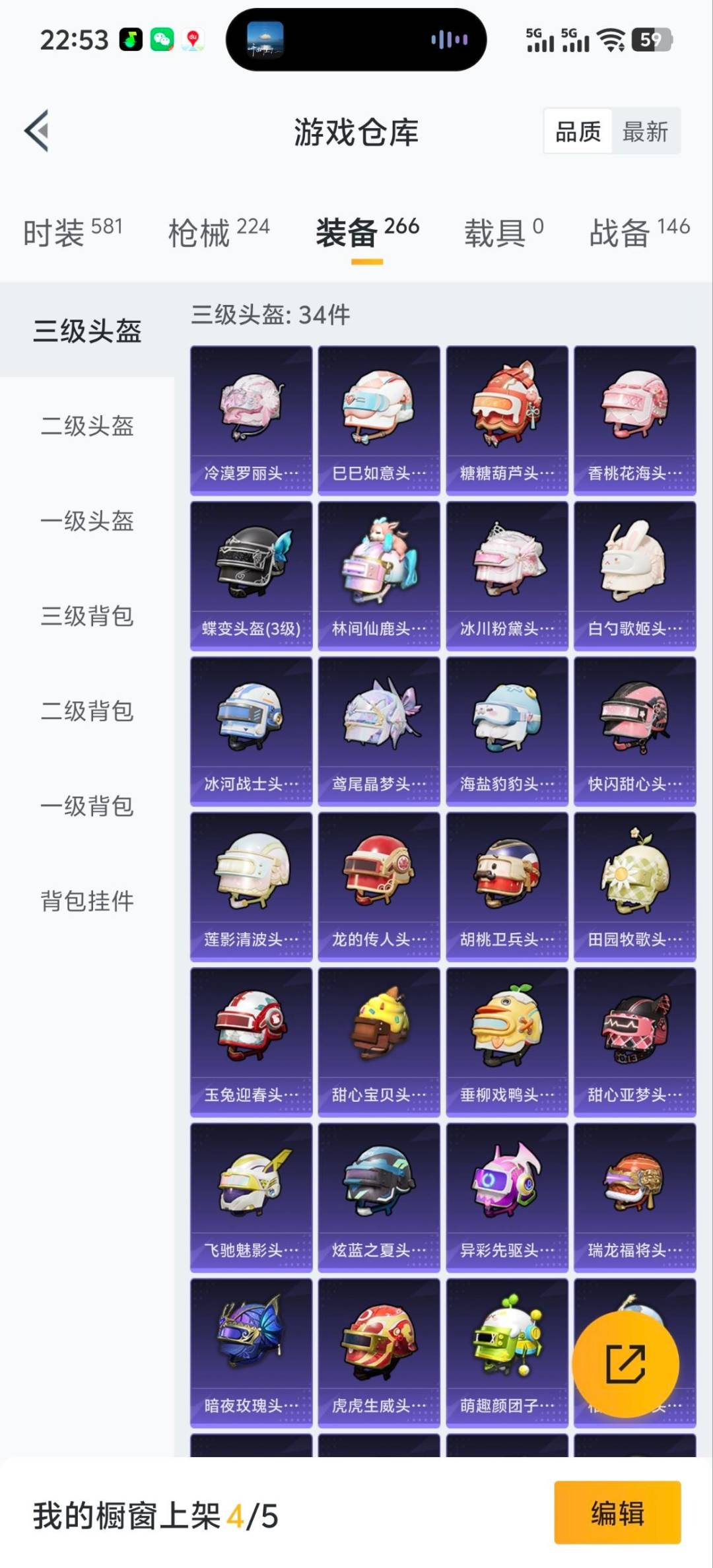 HPQM413668和平精英账号详情图10