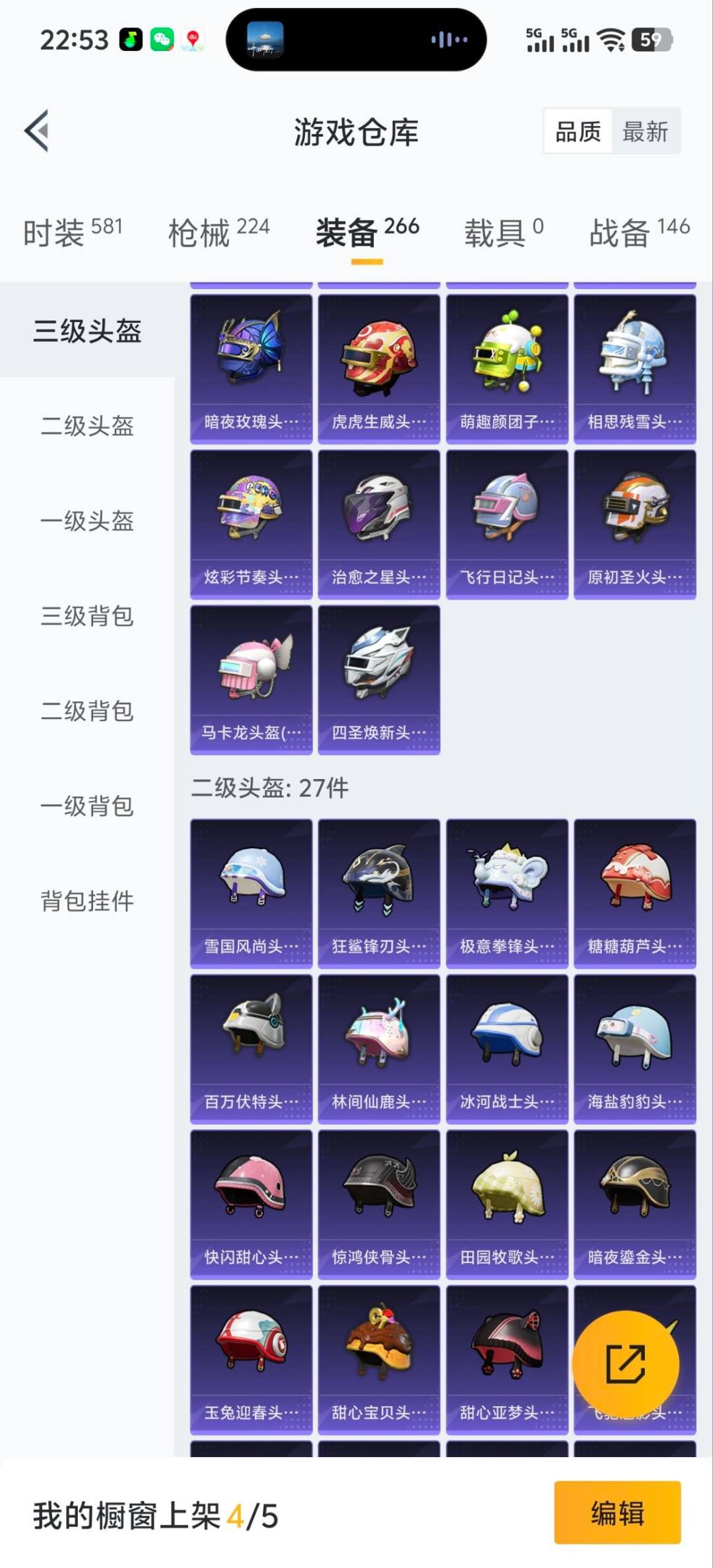 HPQM413668和平精英账号详情图11