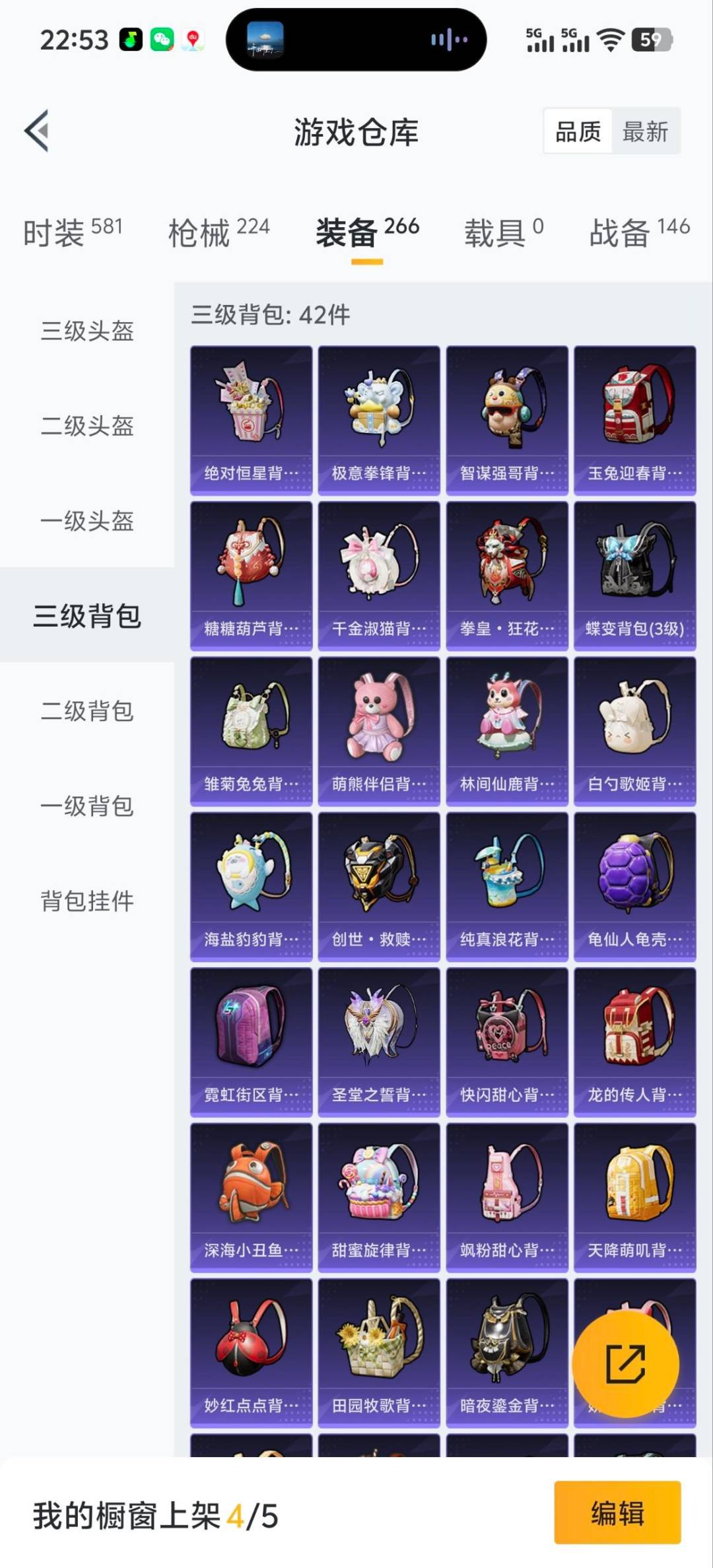 HPQM413668和平精英账号详情图12