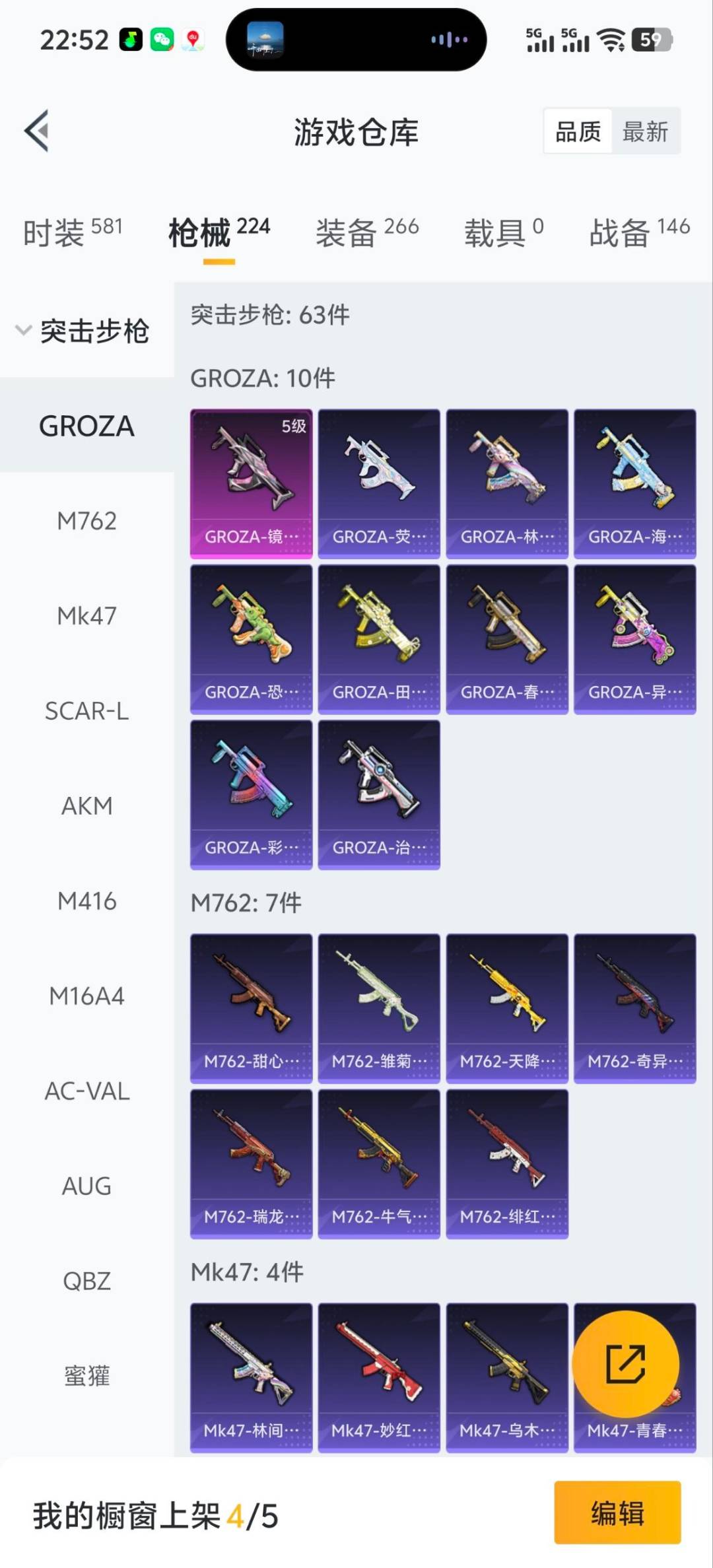 HPQM413668和平精英账号详情图13