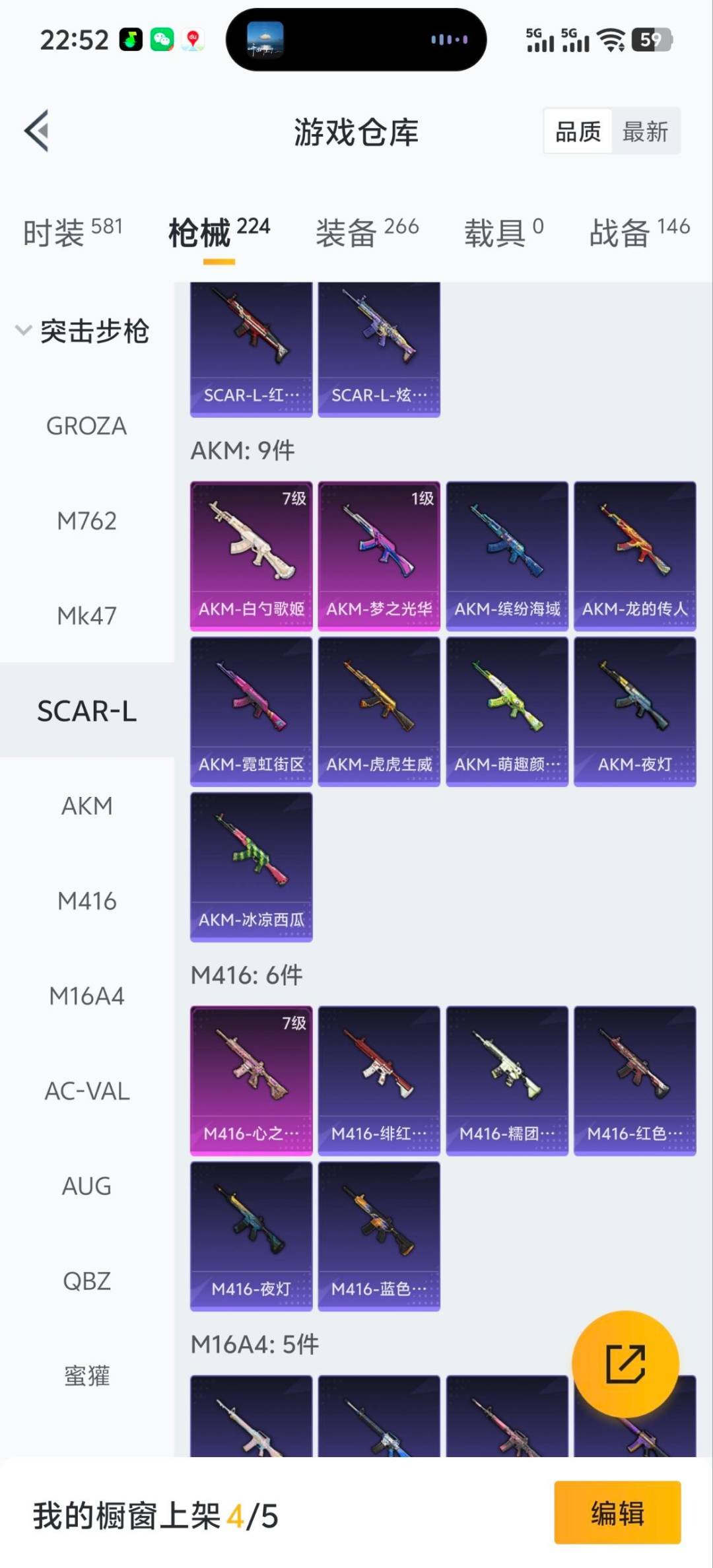 HPQM413668和平精英账号详情图14