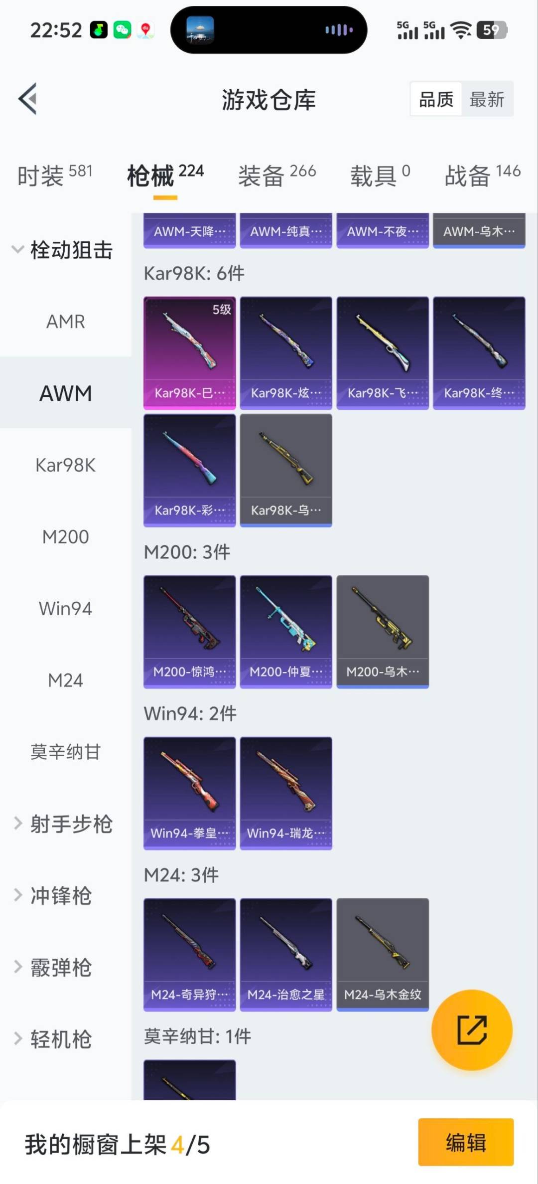 HPQM413668和平精英账号详情图16