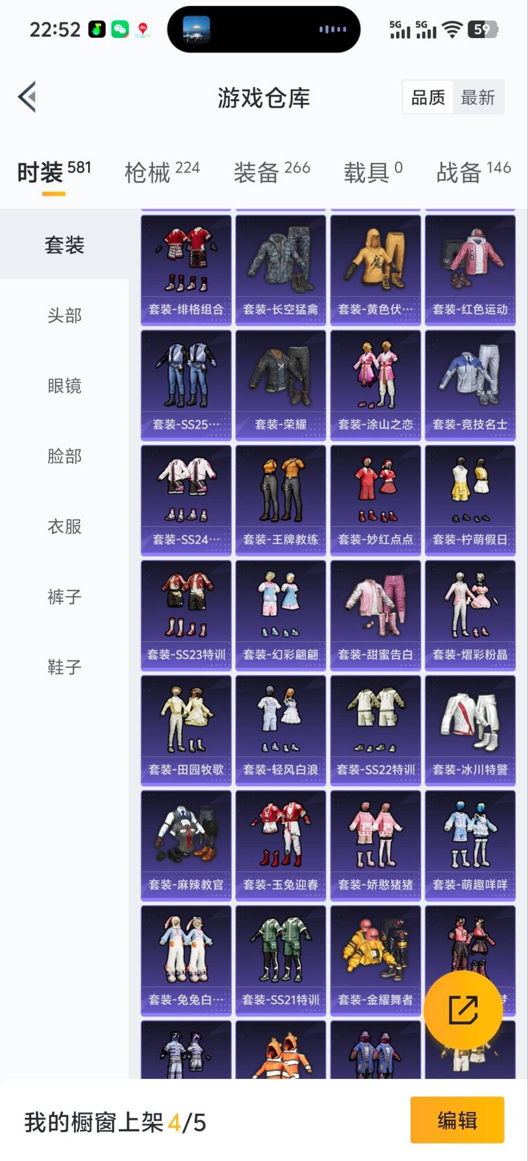 HPQM413668和平精英账号详情图18