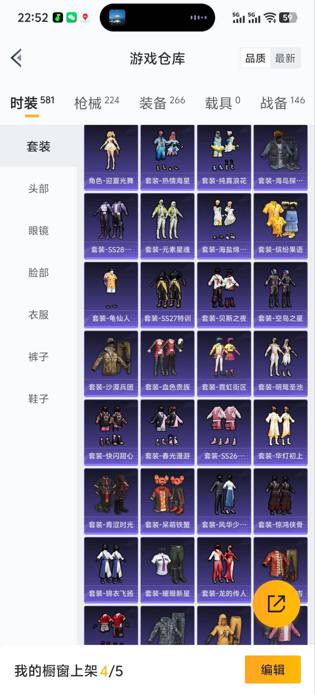 HPQM413668和平精英账号详情图17