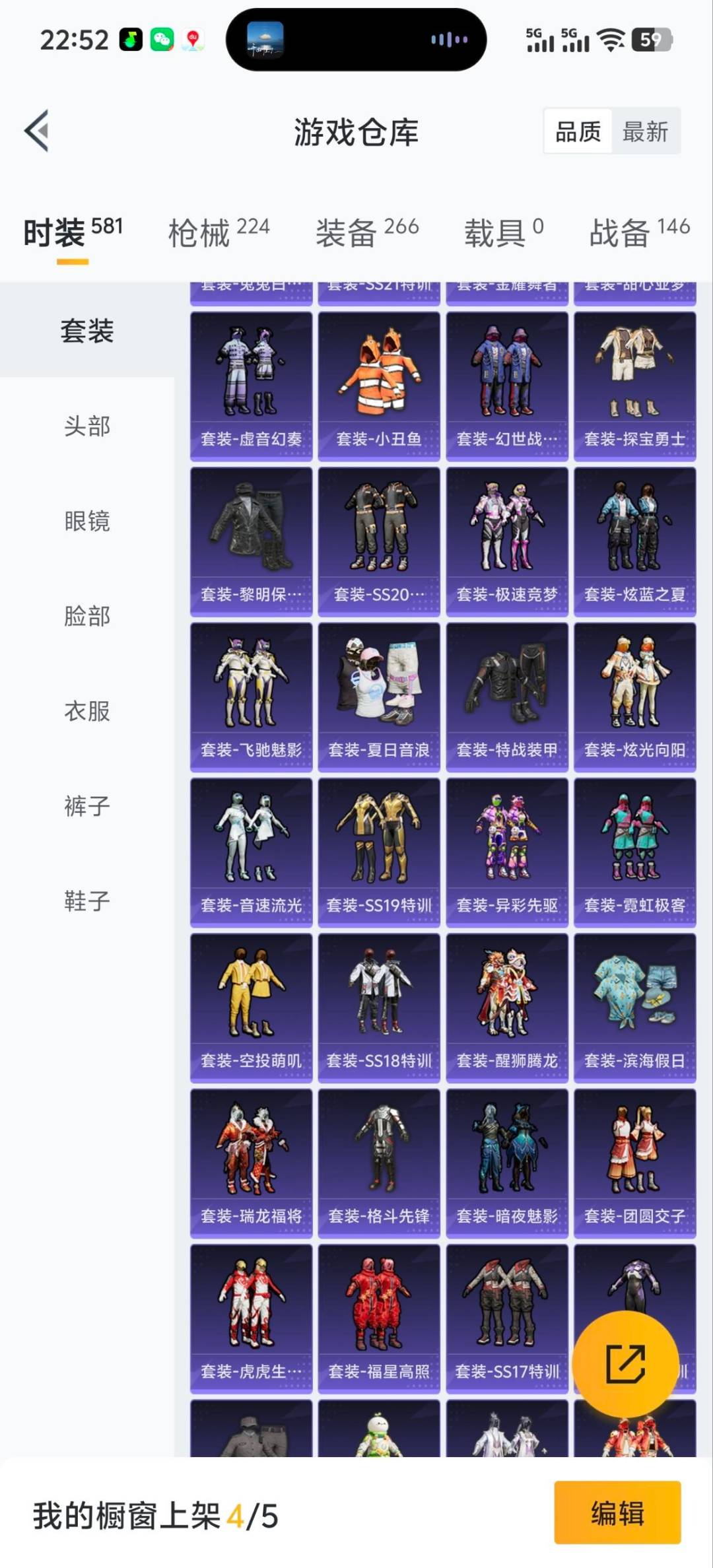 HPQM413668和平精英账号详情图19