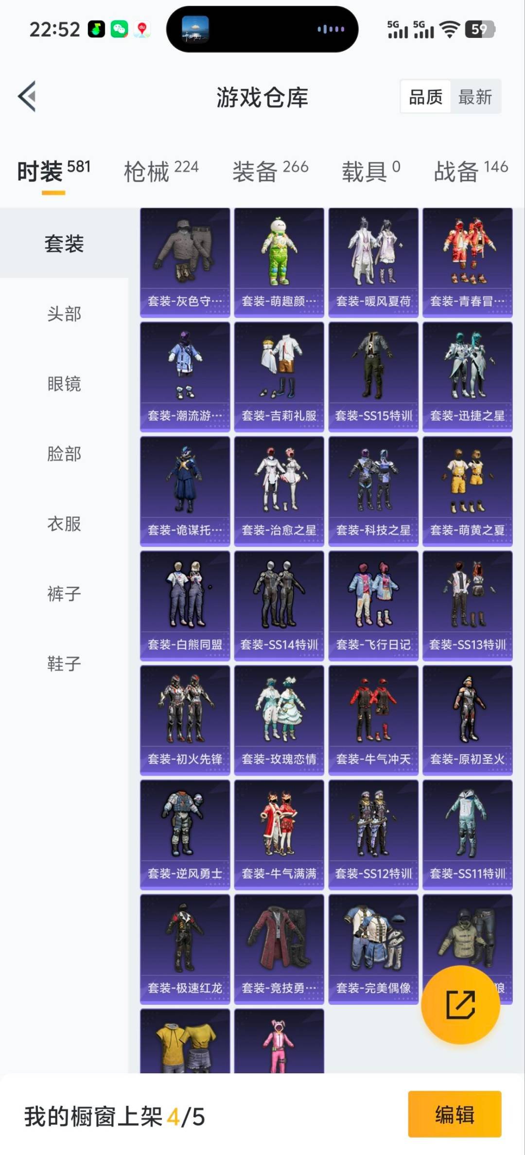 HPQM413668和平精英账号详情图20