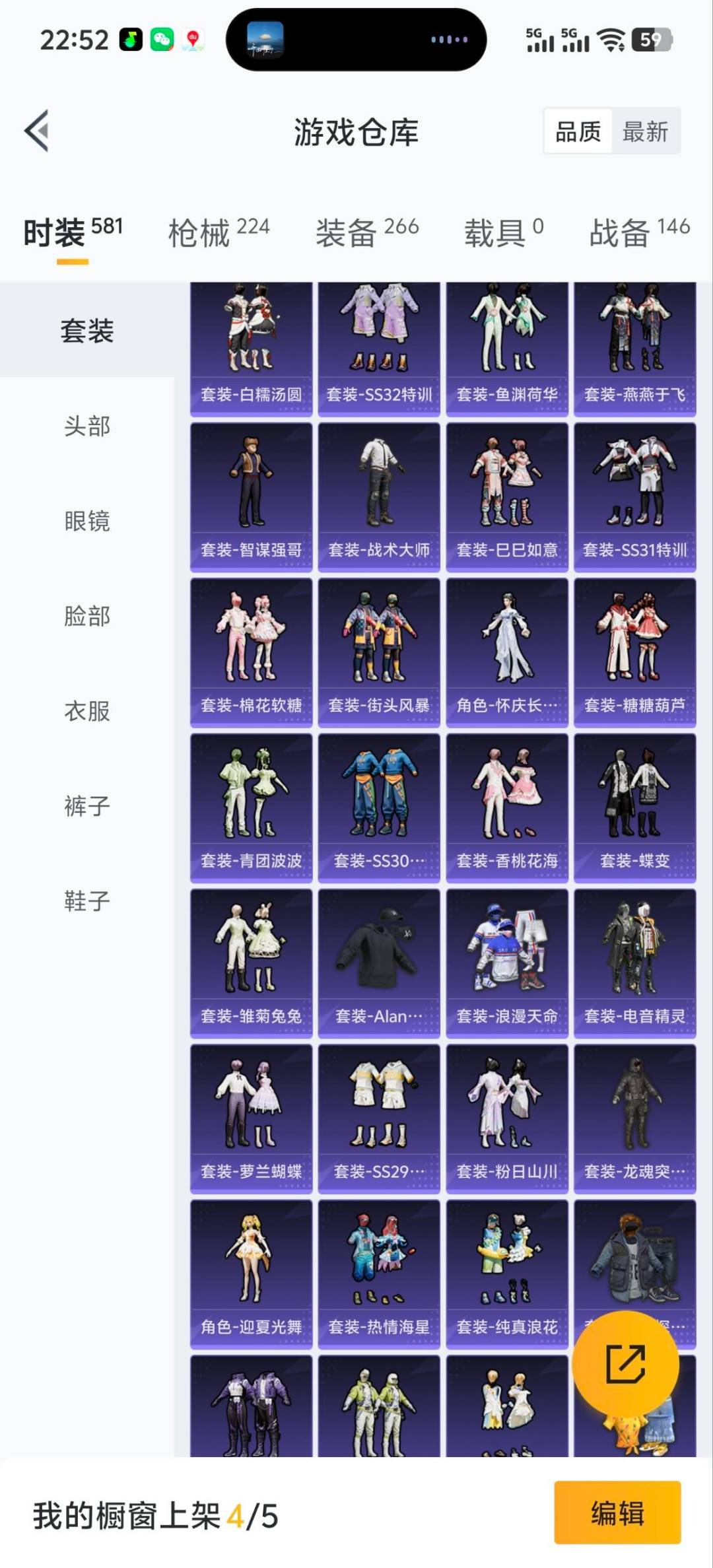 HPQM413668和平精英账号详情图21