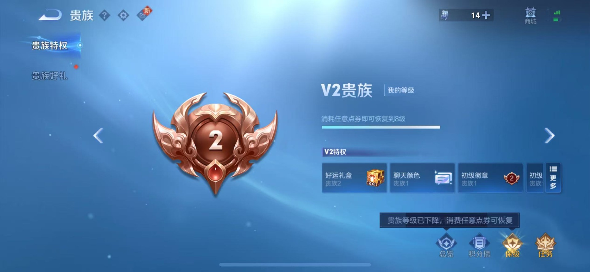 WZQM423647王者荣耀账号详情图4