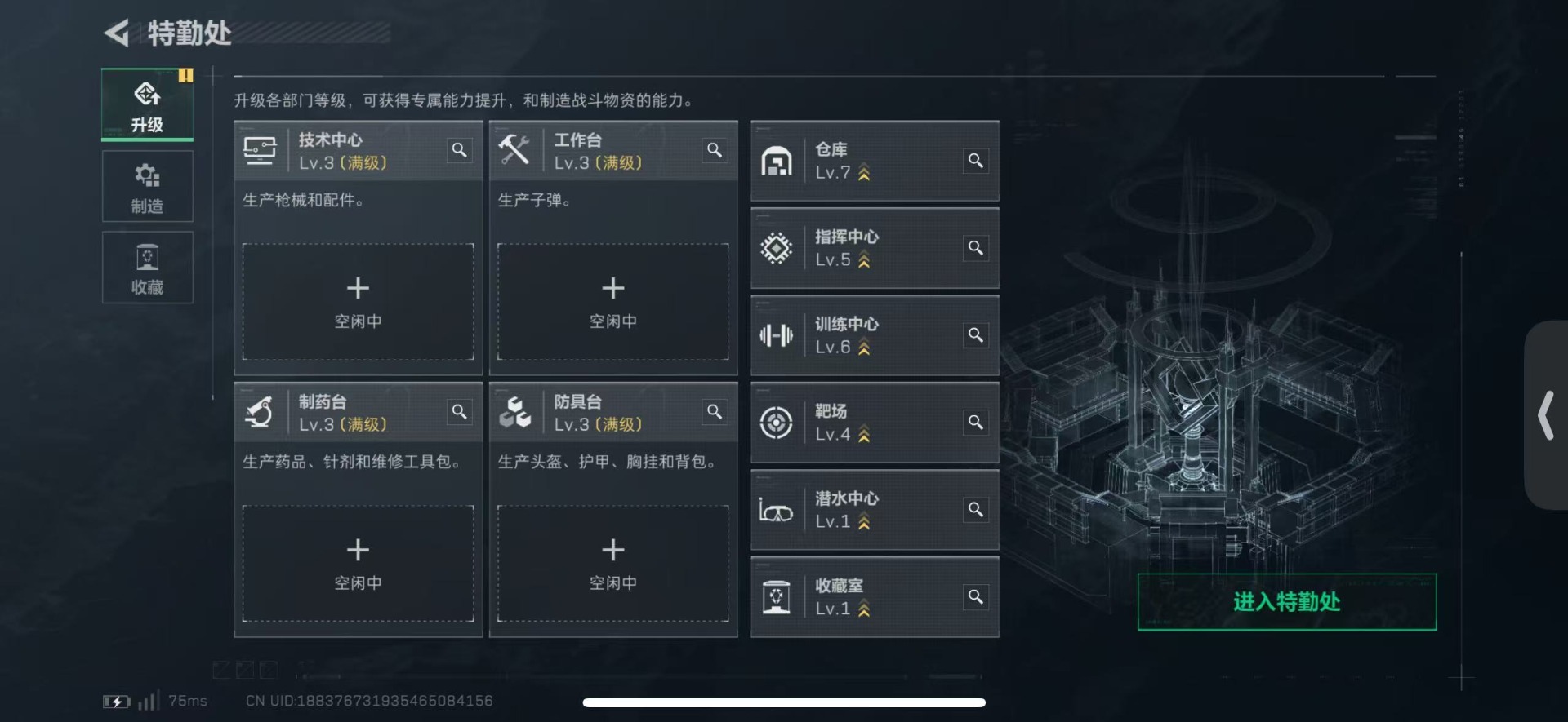 SJZCMW44867三角洲行动账号详情图4 SJZCMW44867三角洲行动账号详情图4