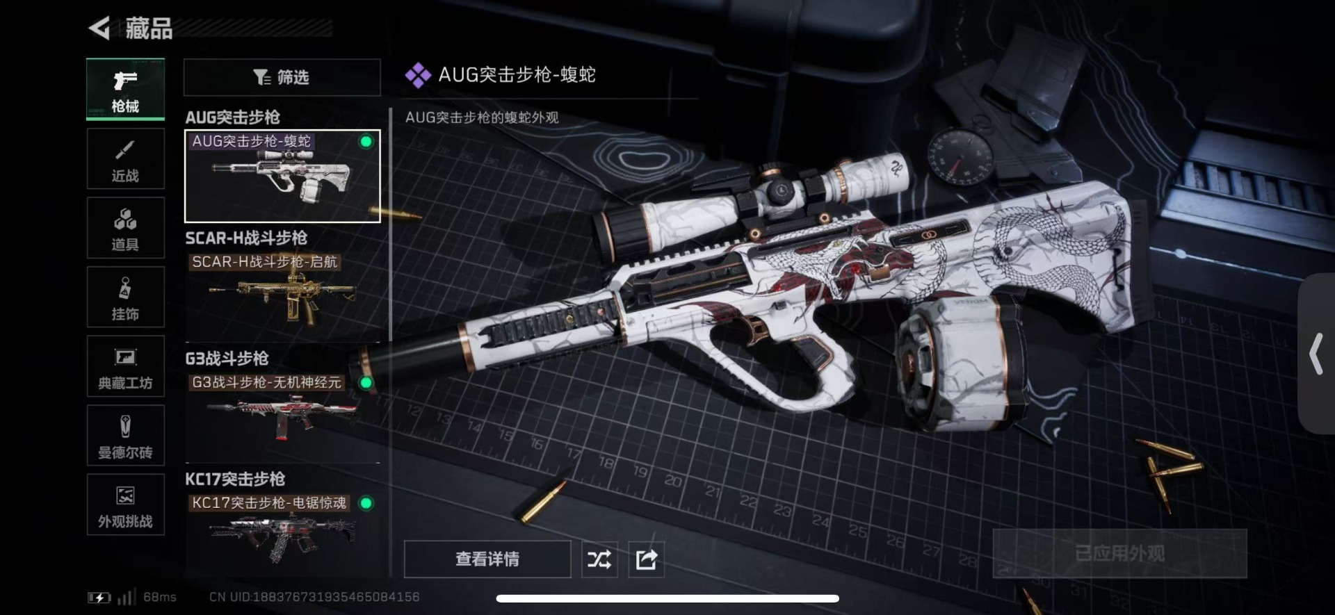 SJZCMW44867三角洲行动账号详情图7 SJZCMW44867三角洲行动账号详情图7