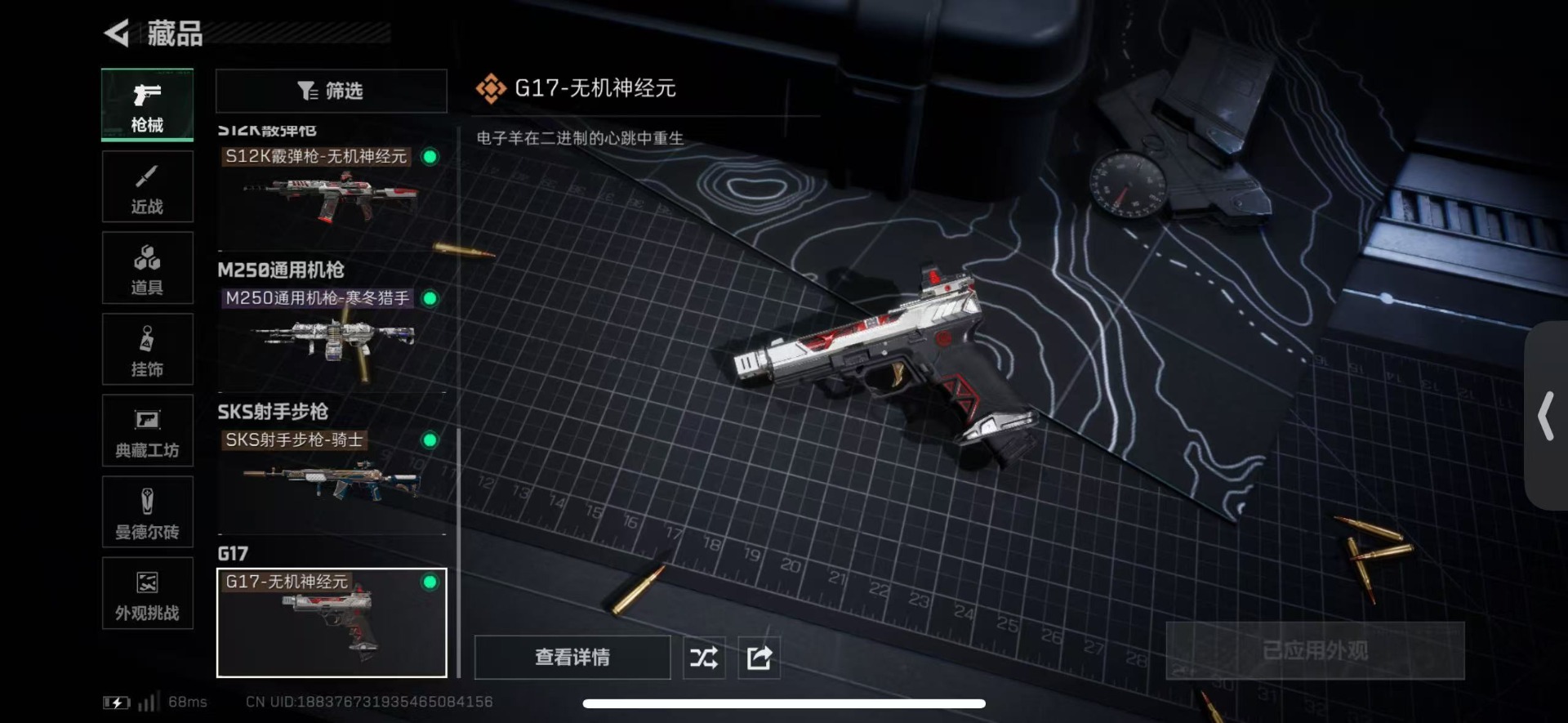 SJZCMW44867三角洲行动账号详情图9 SJZCMW44867三角洲行动账号详情图9