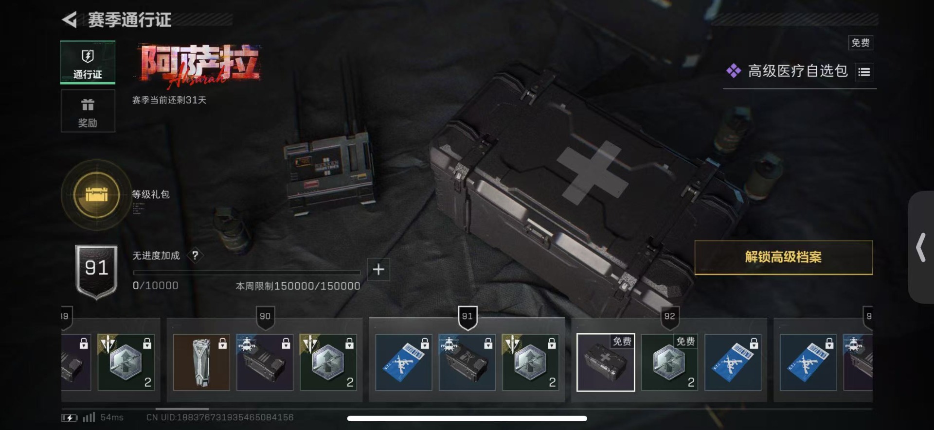 SJZCMW44867三角洲行动账号详情图13 SJZCMW44867三角洲行动账号详情图13