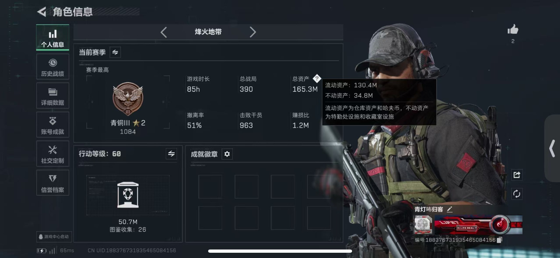 SJZCMW44867三角洲行动账号详情图14 SJZCMW44867三角洲行动账号详情图14