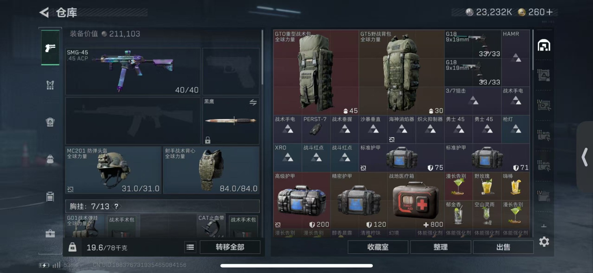 SJZCMW44867三角洲行动账号详情图16 SJZCMW44867三角洲行动账号详情图16