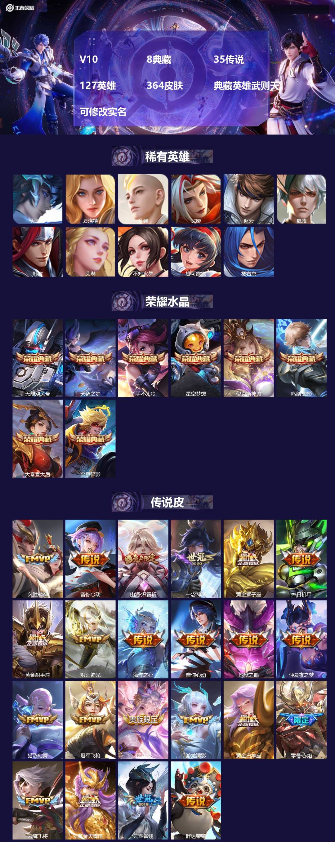 王者荣耀账号苹果QQV10 8典藏 35传说 127英雄 364皮肤 典藏英雄武则天 可修改实名 
【英雄全皮】李信全皮