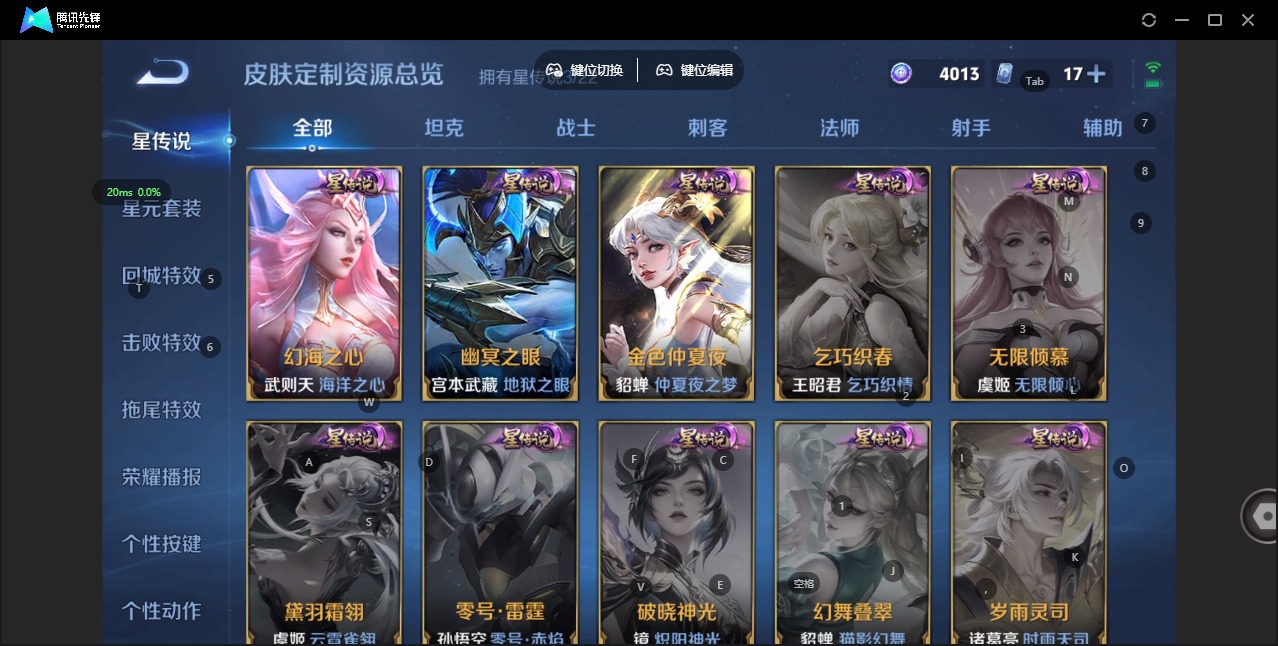 WZQM423650王者荣耀账号详情图5 WZQM423650王者荣耀账号详情图5