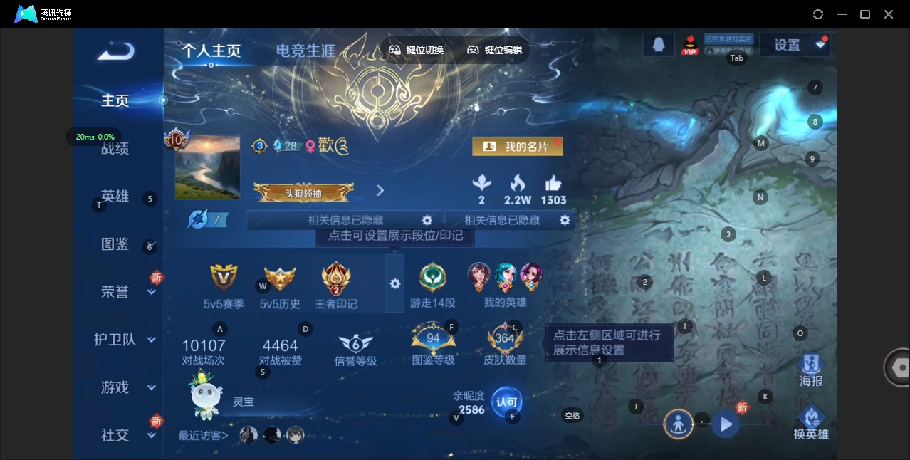 WZQM423650王者荣耀账号详情图6 WZQM423650王者荣耀账号详情图6