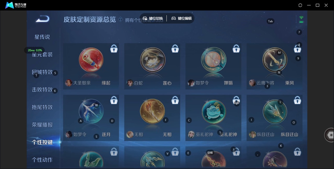 WZQM423650王者荣耀账号详情图15 WZQM423650王者荣耀账号详情图15