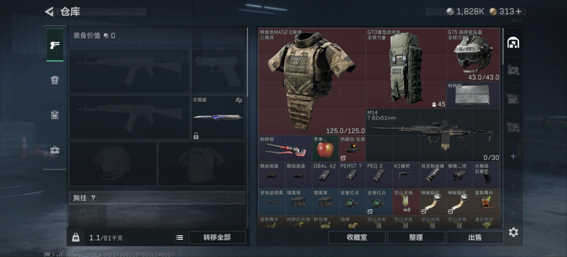 SJZQM45005三角洲行动账号详情图6