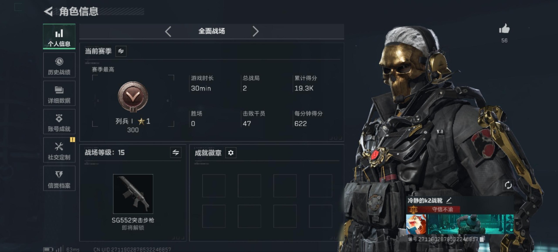 SJZQM45005三角洲行动账号详情图5