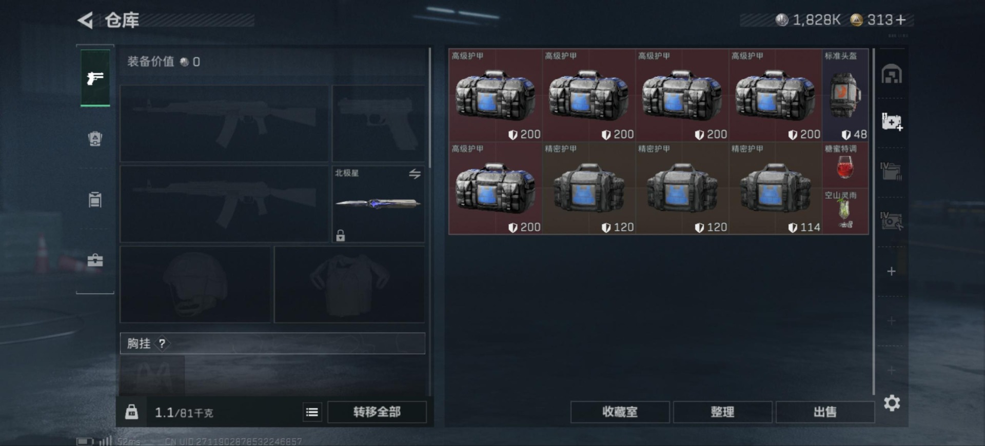 SJZQM45005三角洲行动账号详情图8