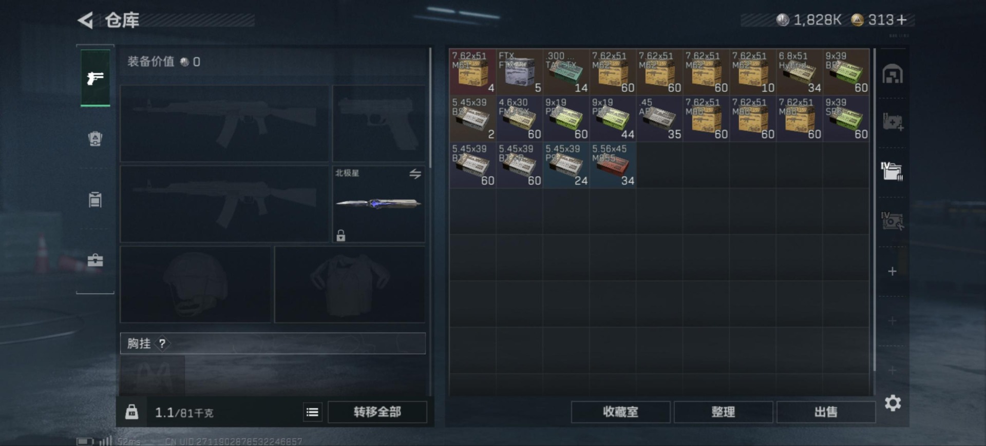 SJZQM45005三角洲行动账号详情图9