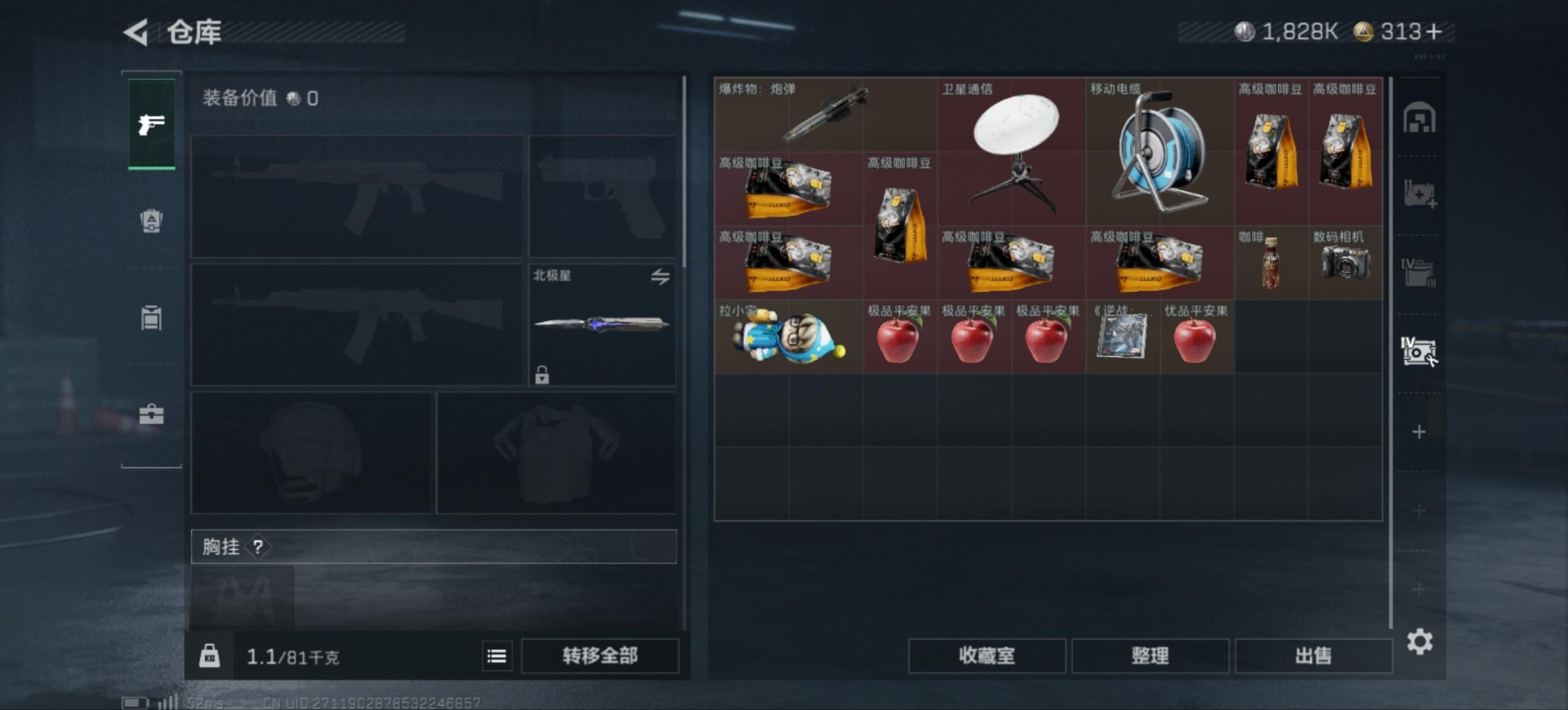 SJZQM45005三角洲行动账号详情图10