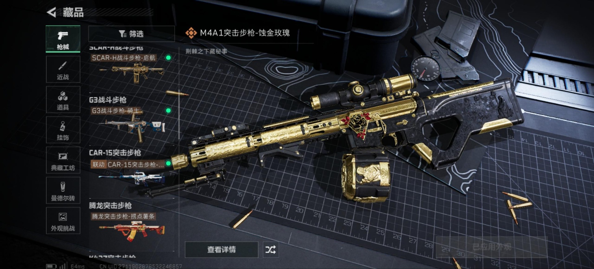 SJZQM45005三角洲行动账号详情图17