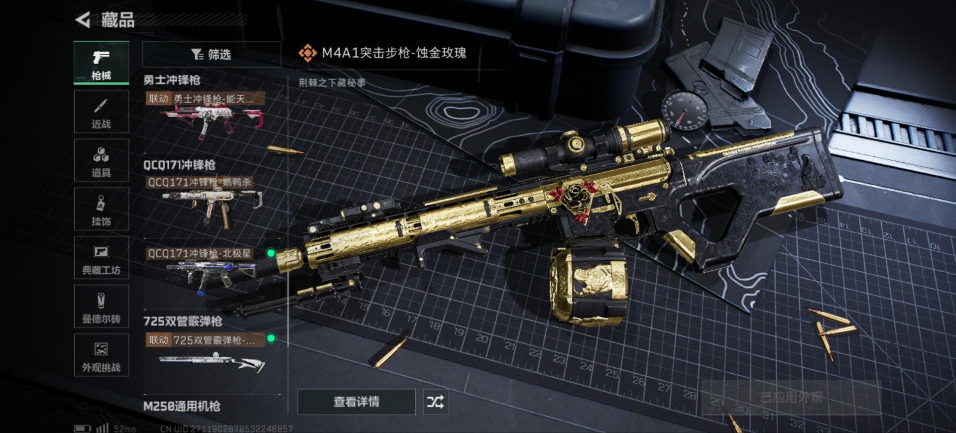 SJZQM45005三角洲行动账号详情图19