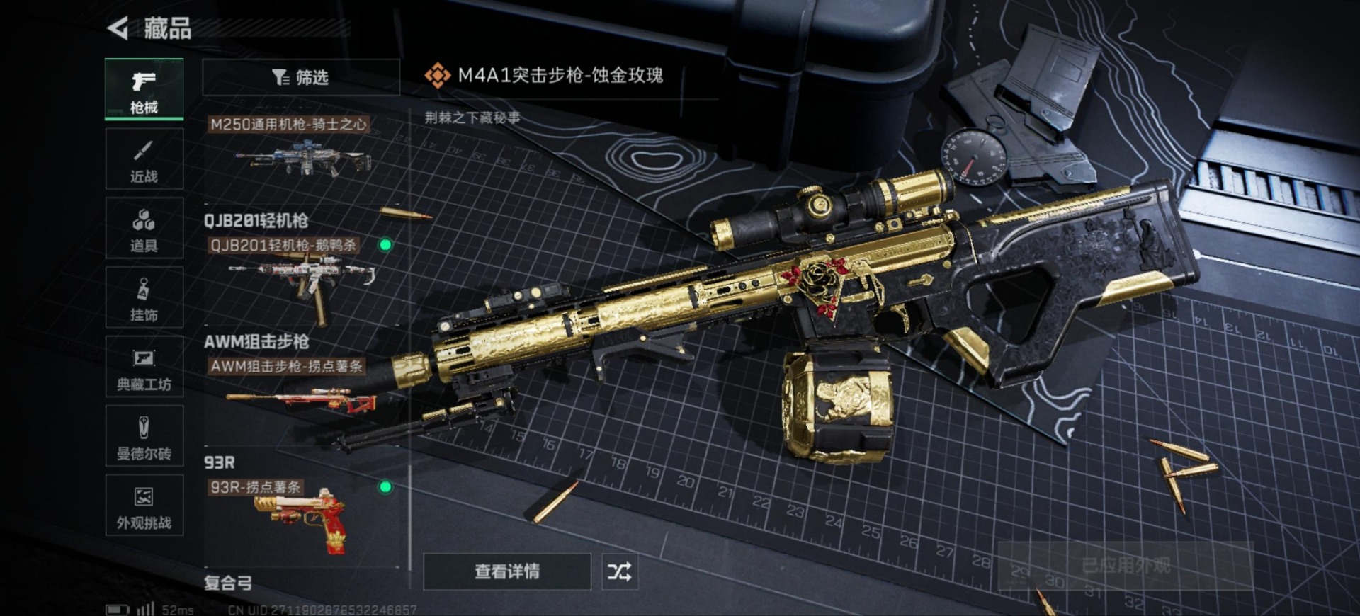 SJZQM45005三角洲行动账号详情图20