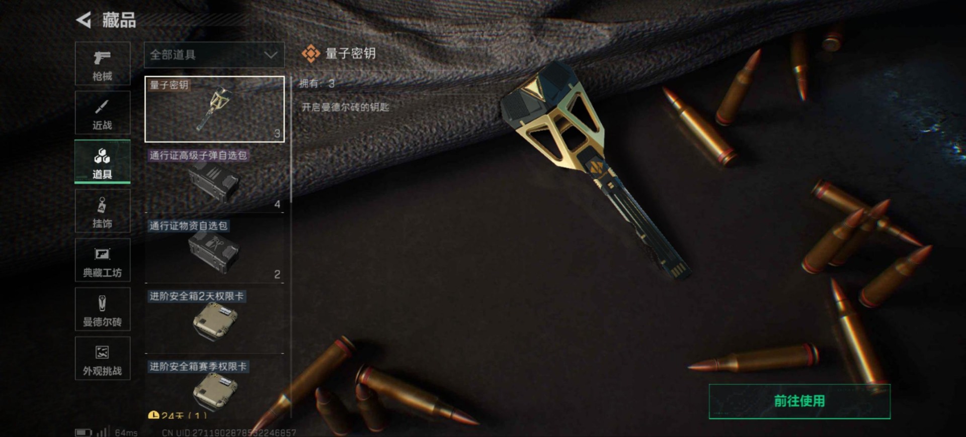 SJZQM45005三角洲行动账号详情图22