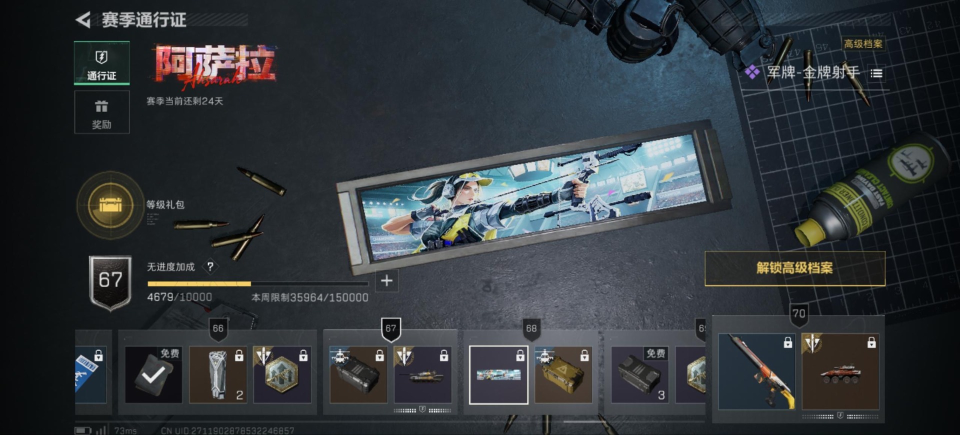 SJZQM45005三角洲行动账号详情图24