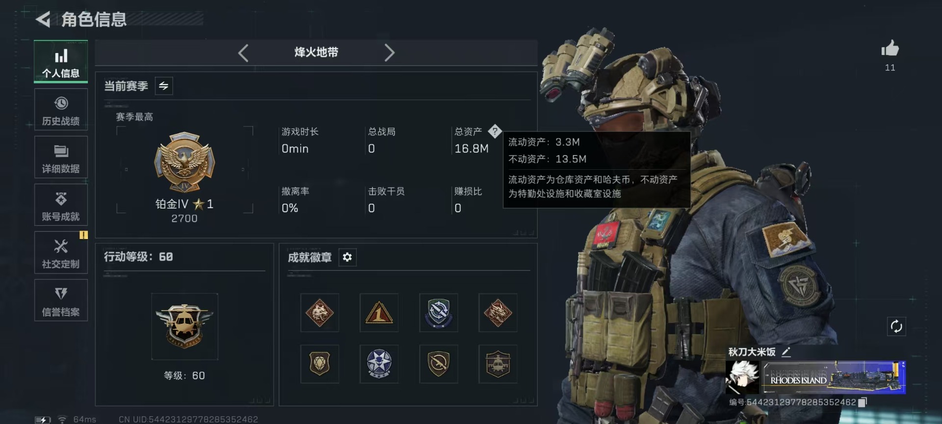 SJZCMW44874三角洲行动账号详情图2