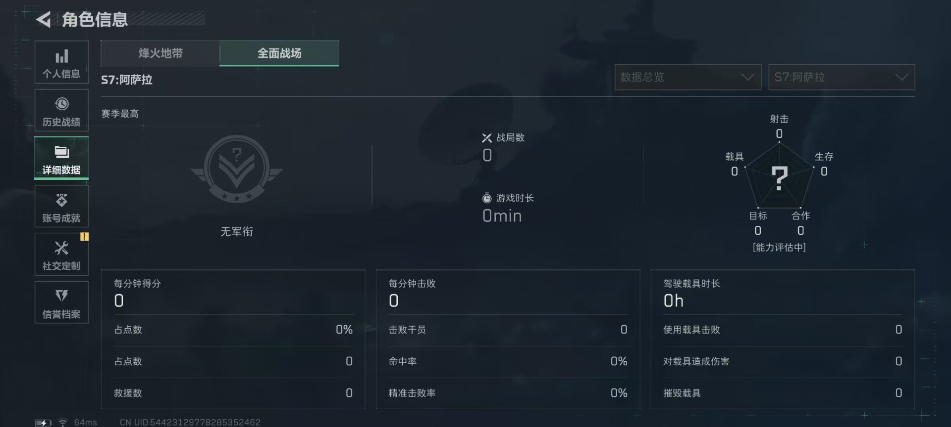 SJZCMW44874三角洲行动账号详情图5