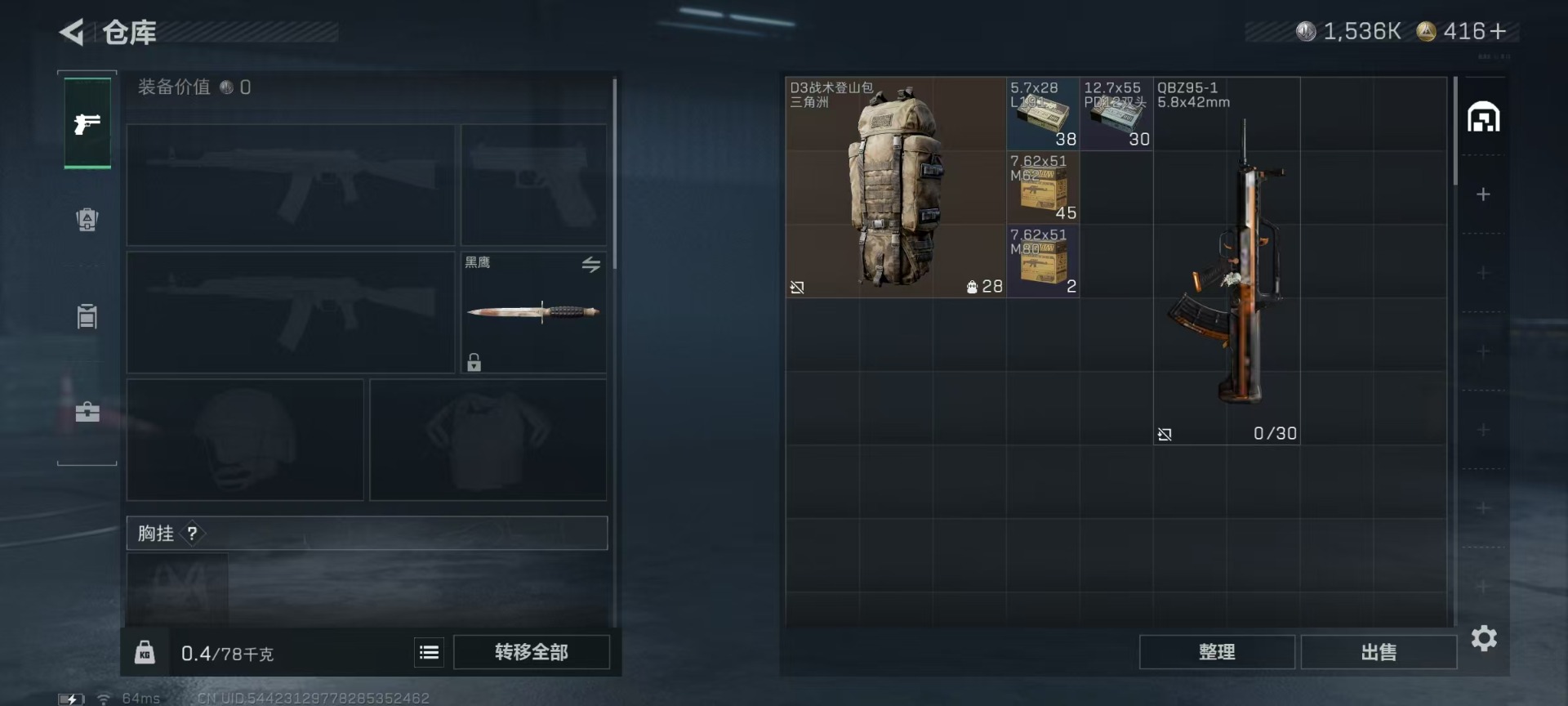 SJZCMW44874三角洲行动账号详情图7