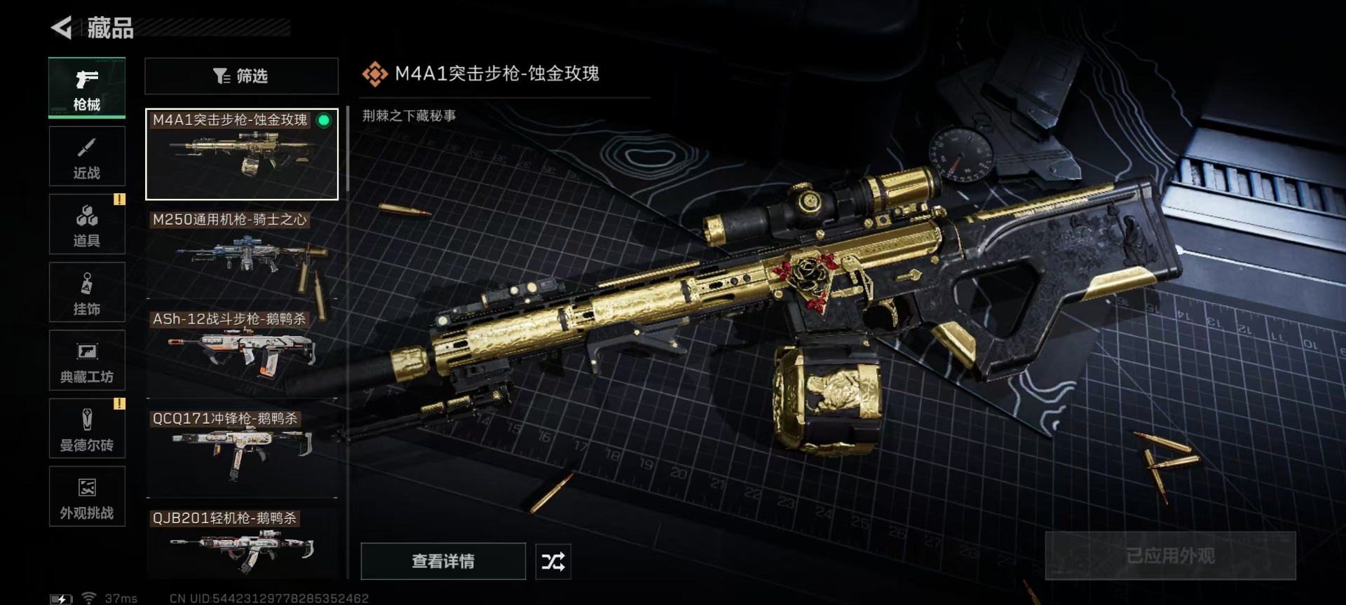 SJZCMW44874三角洲行动账号详情图12