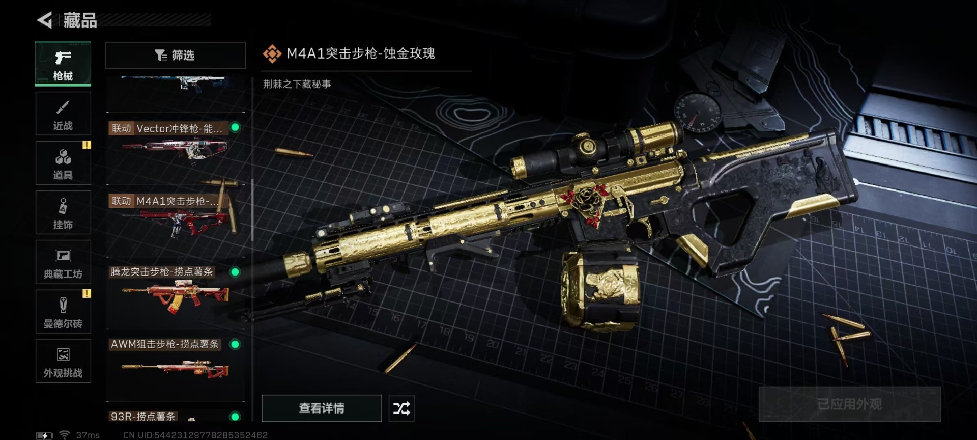 SJZCMW44874三角洲行动账号详情图14