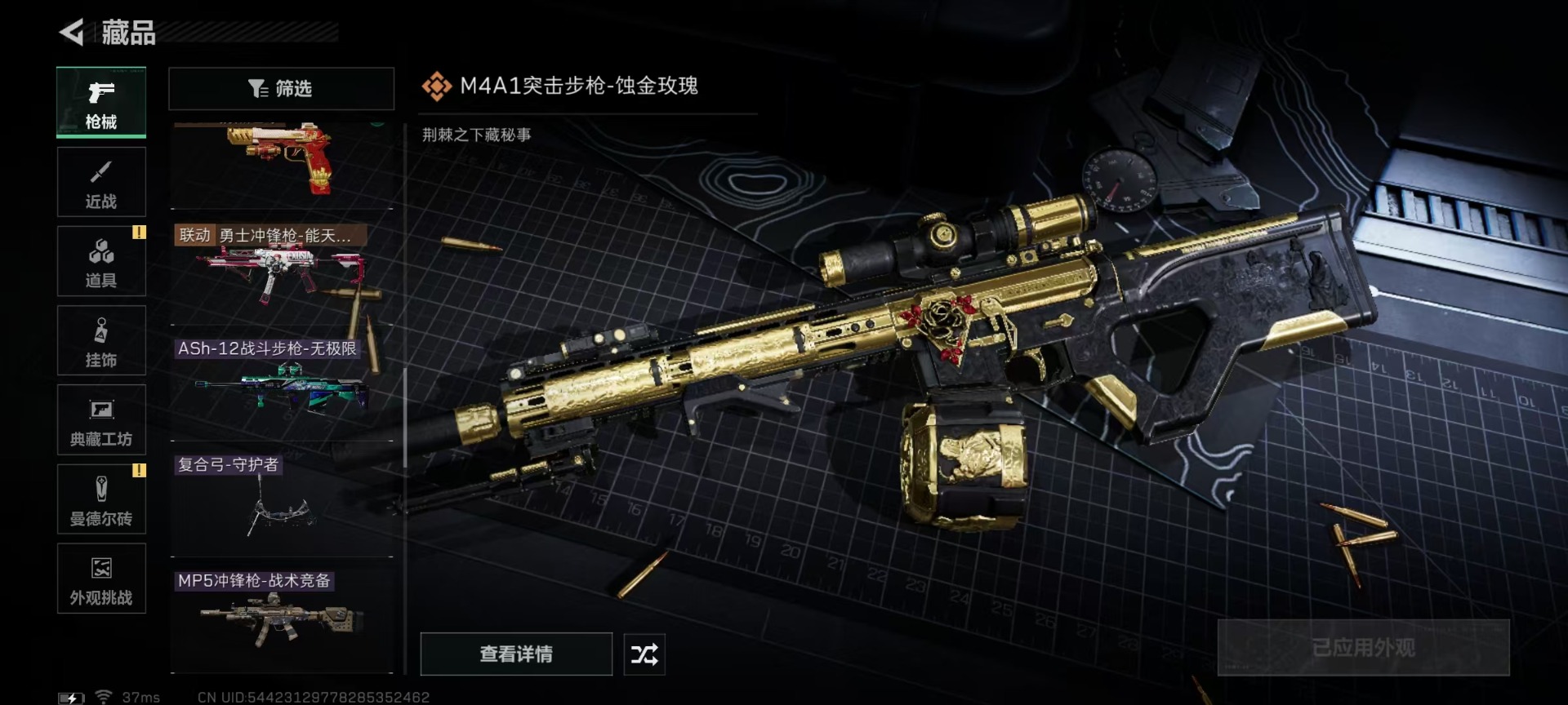 SJZCMW44874三角洲行动账号详情图15