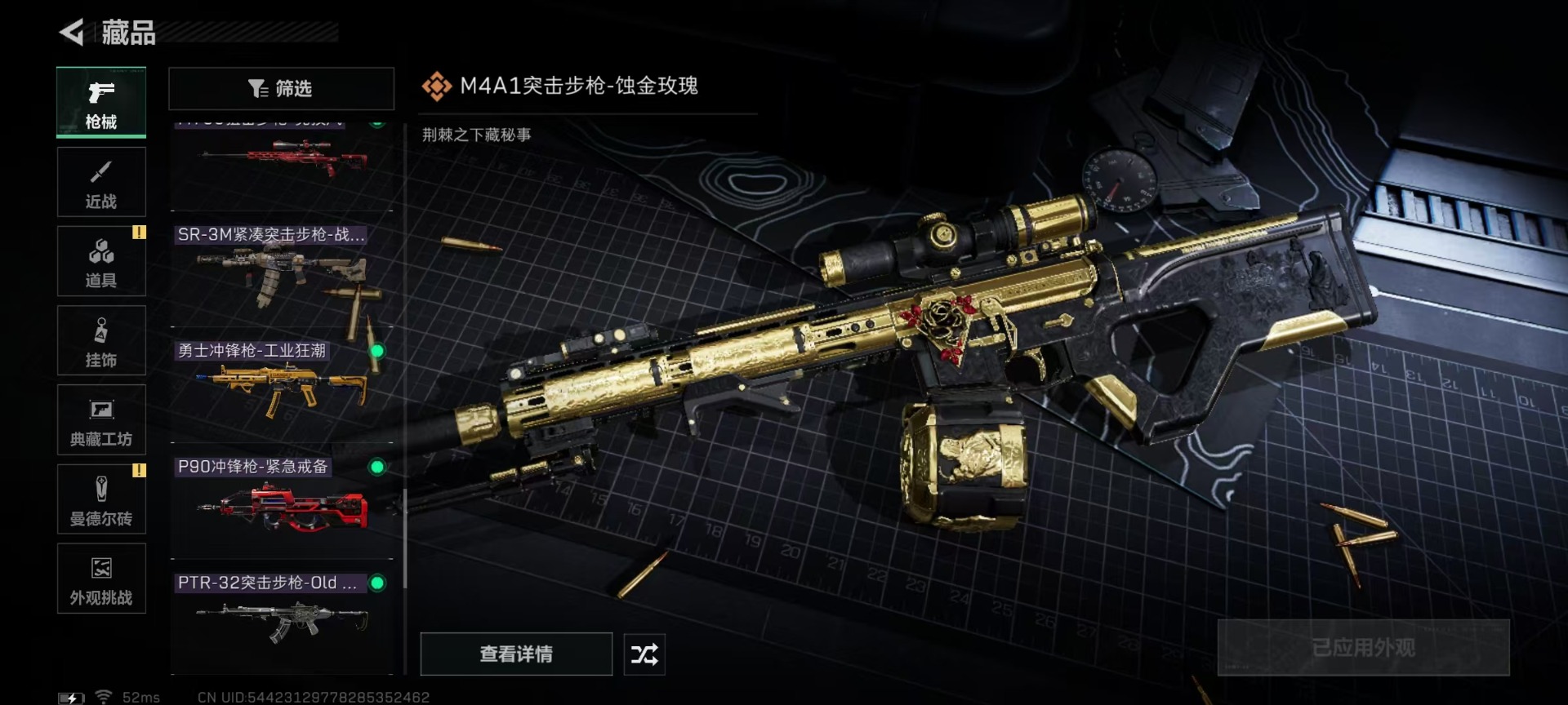 SJZCMW44874三角洲行动账号详情图16