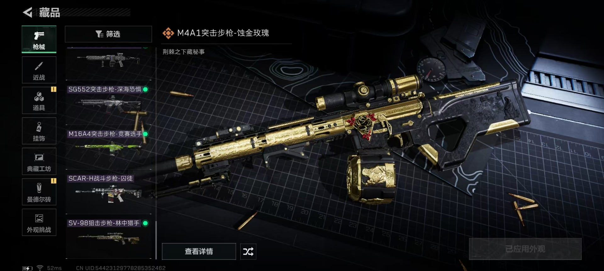 SJZCMW44874三角洲行动账号详情图17