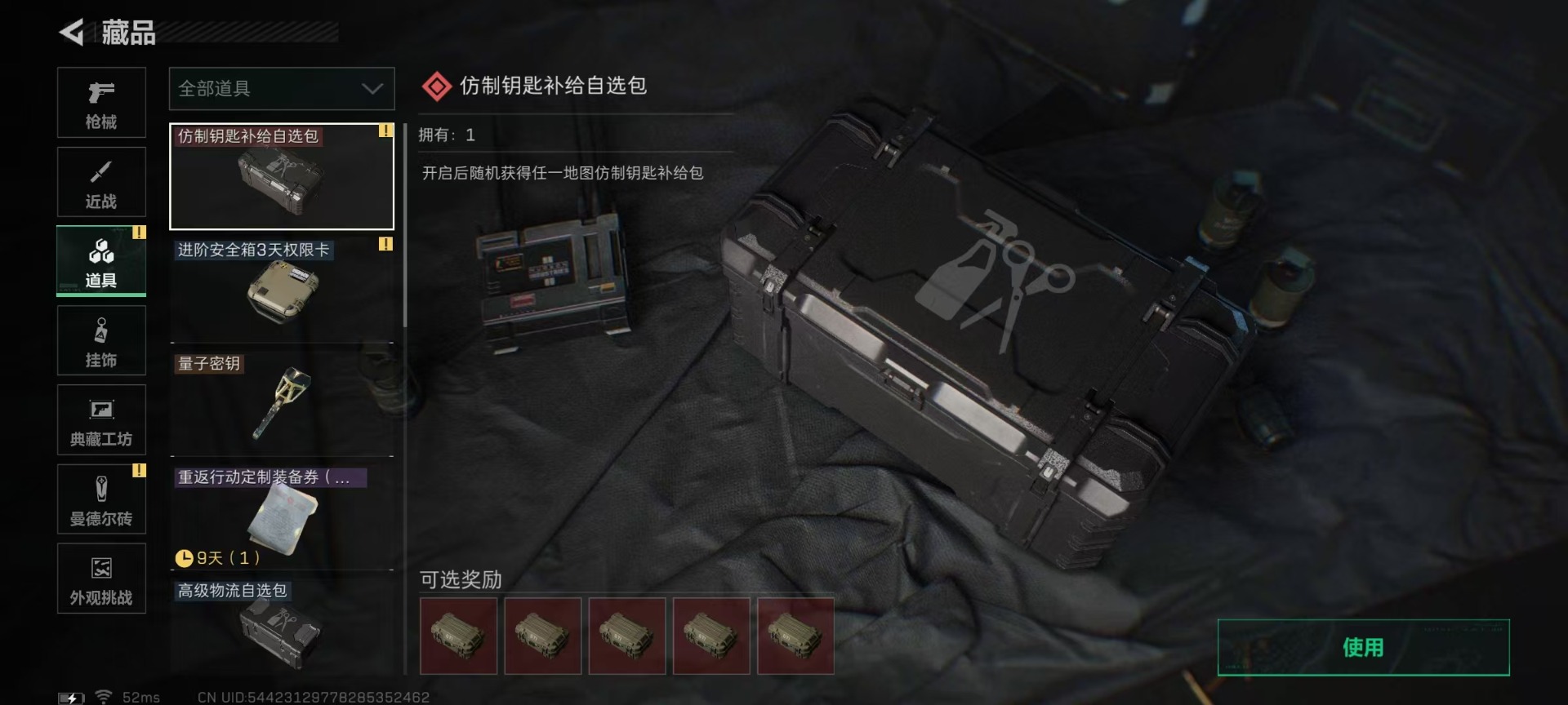 SJZCMW44874三角洲行动账号详情图19