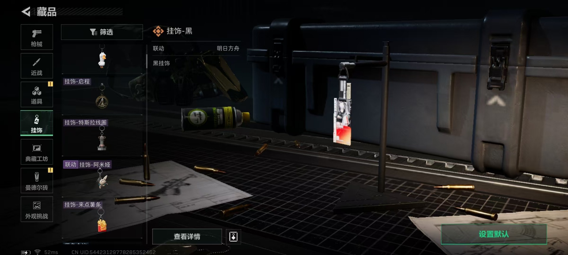 SJZCMW44874三角洲行动账号详情图21