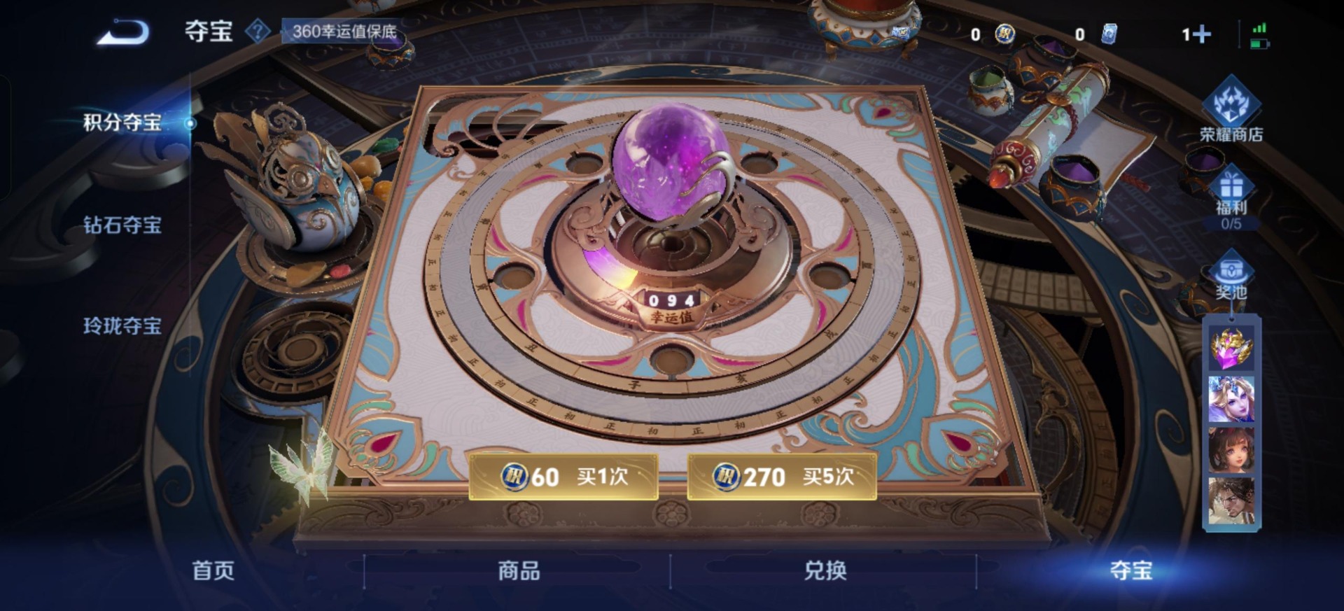 WZQM423652王者荣耀账号详情图4